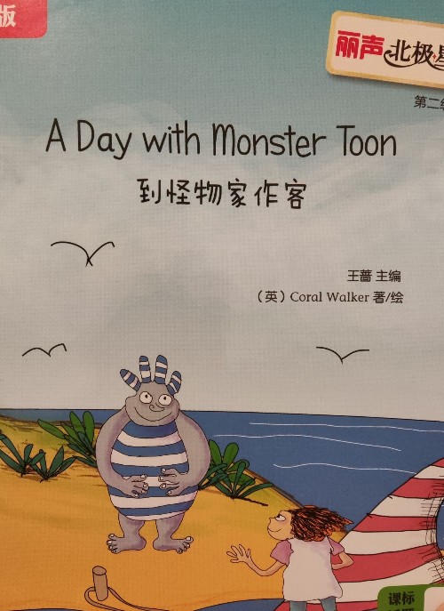 a day with monster toon