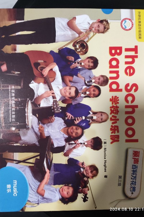 the schoolb band