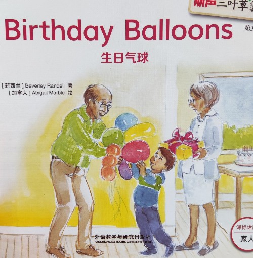 birthday balloons