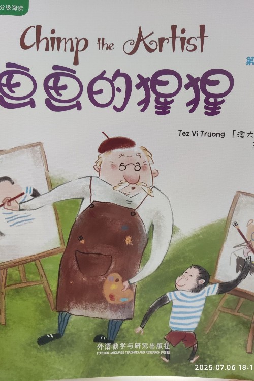 chimp the artist