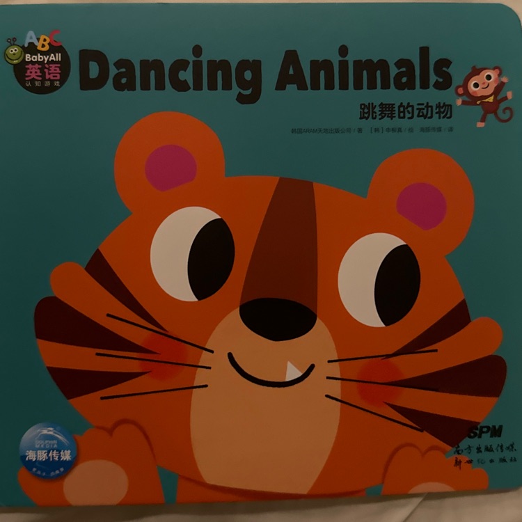 babyall dancing animals