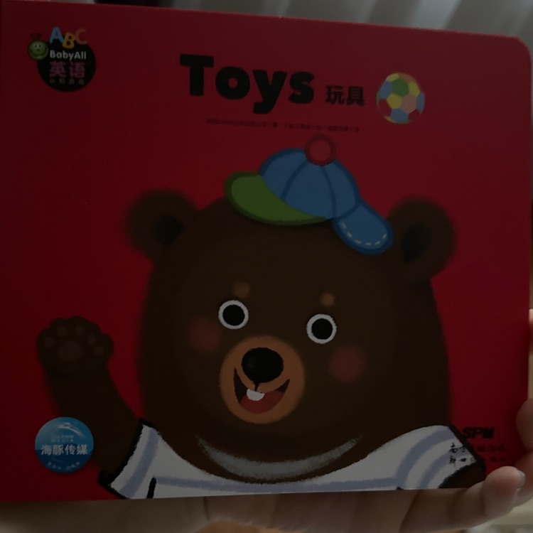 babyall toys