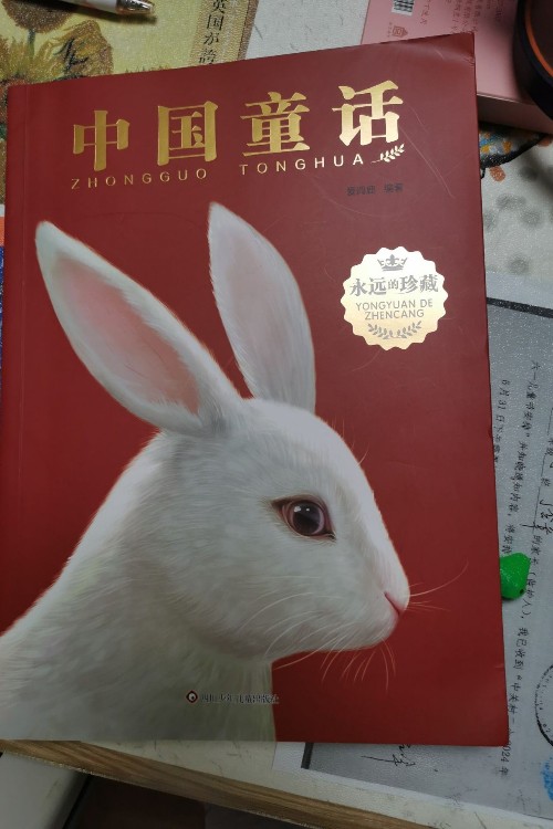 中國童話