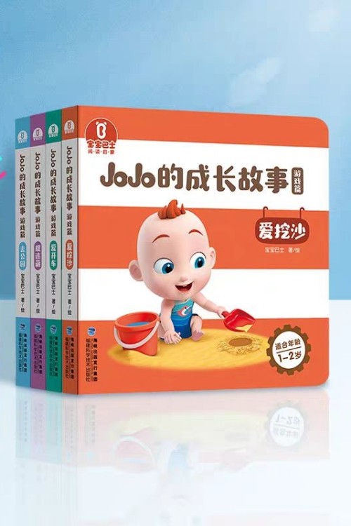 寶寶巴士?閱讀啟蒙?JoJo的成長故事 : 愛挖沙、捉迷藏、愛開車、去公園