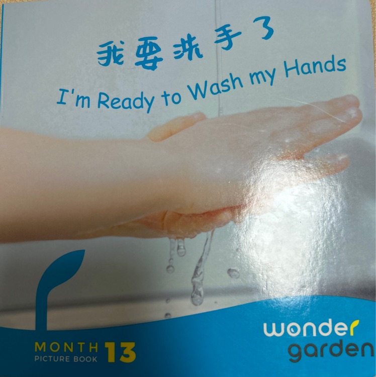 I'm ready to wash my hands