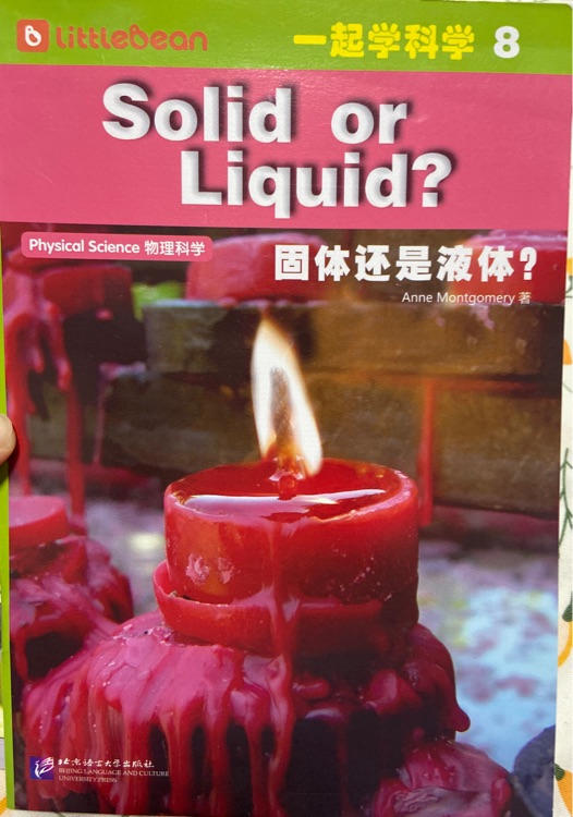 solid or liquid