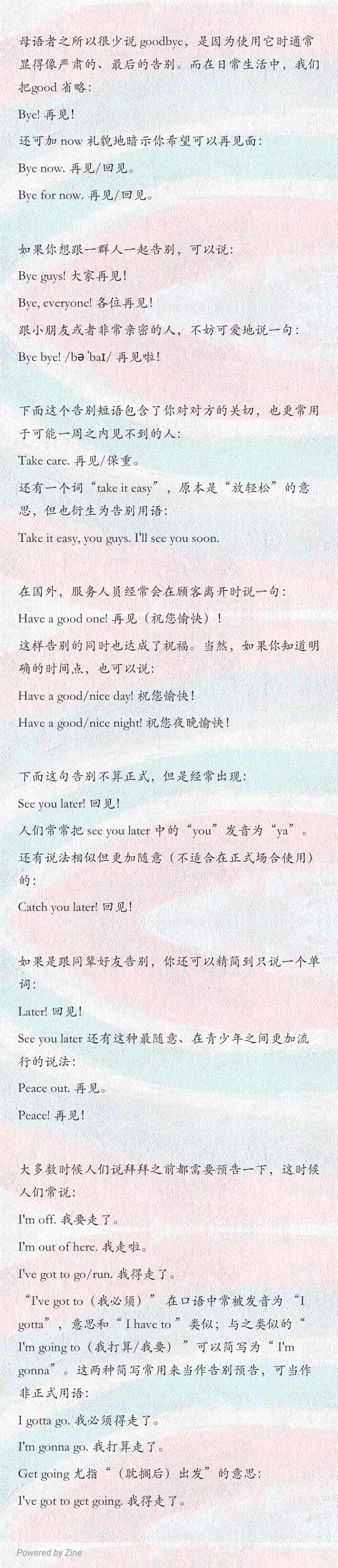 goodbye的地道说