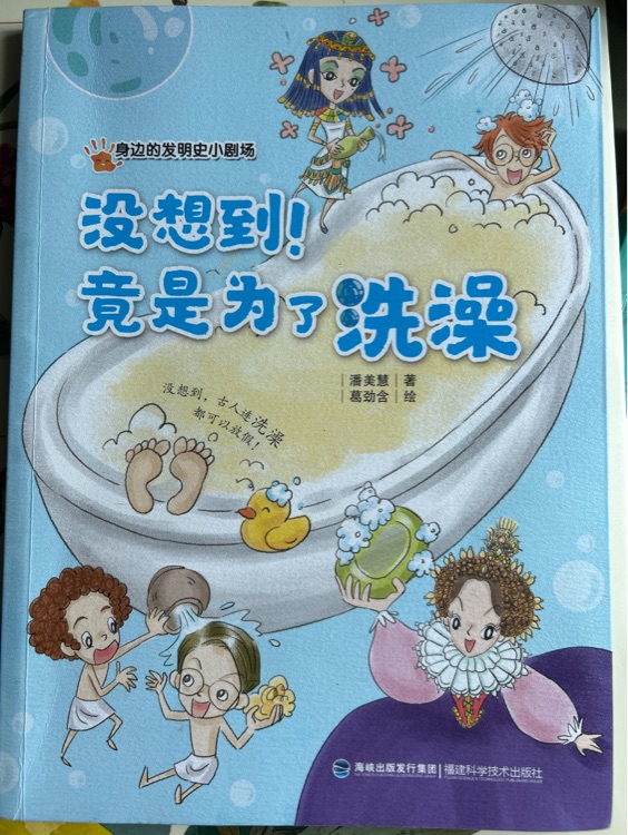 沒(méi)想到! 竟是為了洗澡