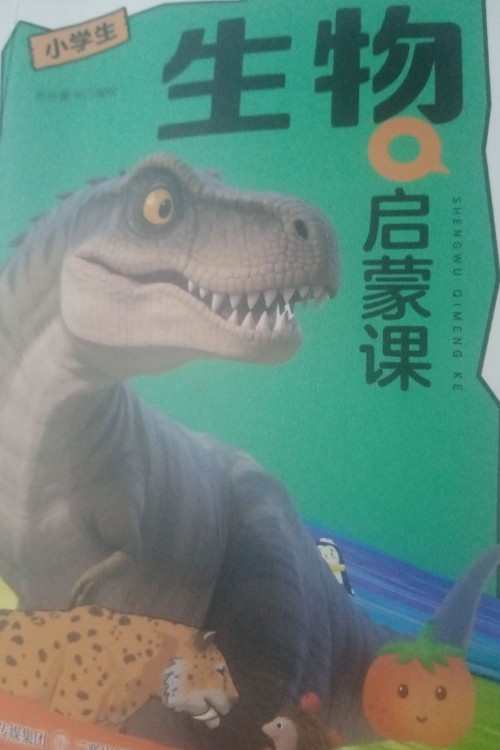 生物啟蒙