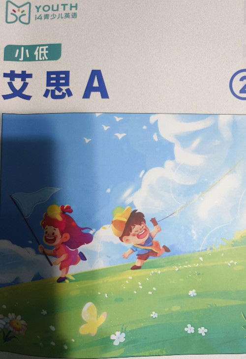 i4青少兒英語(yǔ)