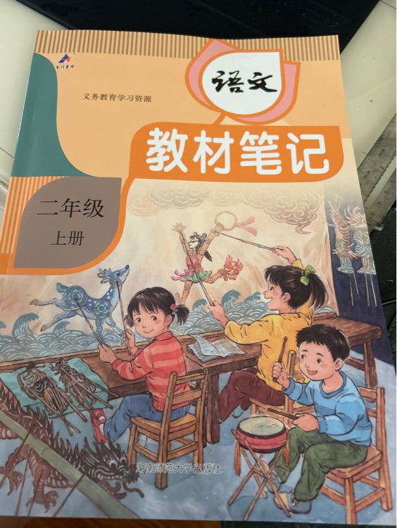 語文教材筆記