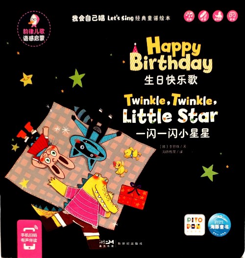 happy birthday, twinkle, twinkle, little star