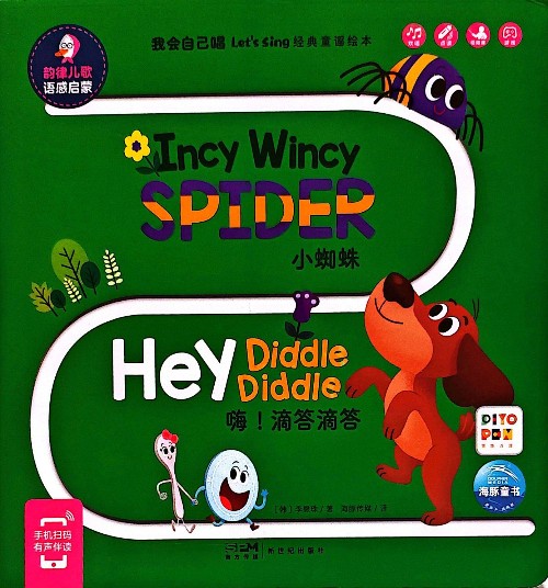 Incy wincy spider,hey diddle diddle