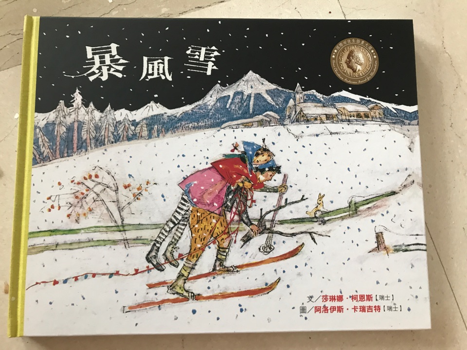 暴風雪