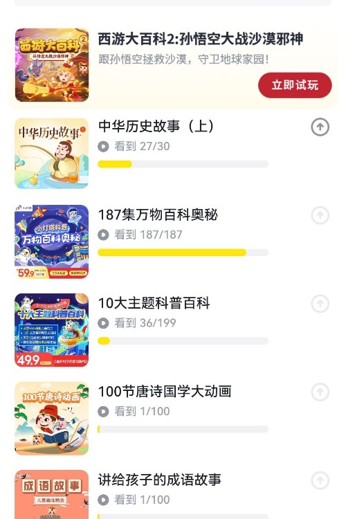小燈塔動(dòng)畫科普