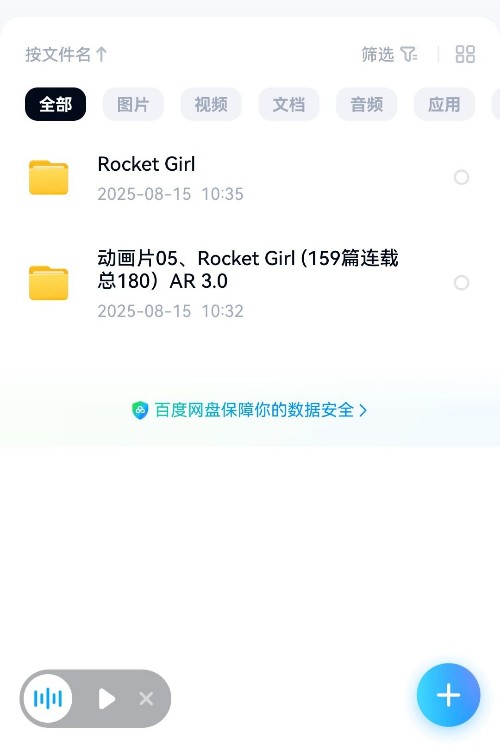 火箭少女