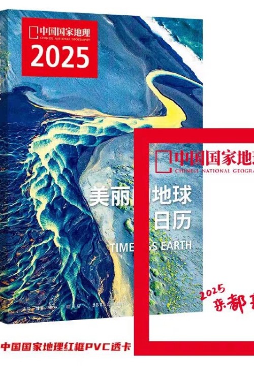 日歷-美麗的地球