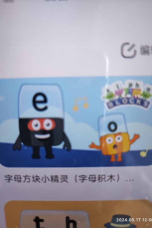 字母方塊小精靈