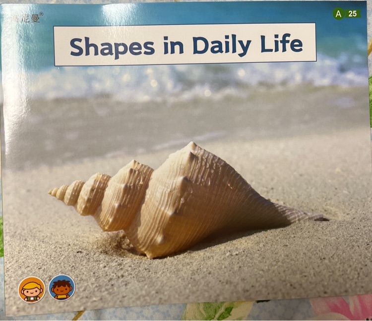 海尼曼G1: Shapes in Daily life