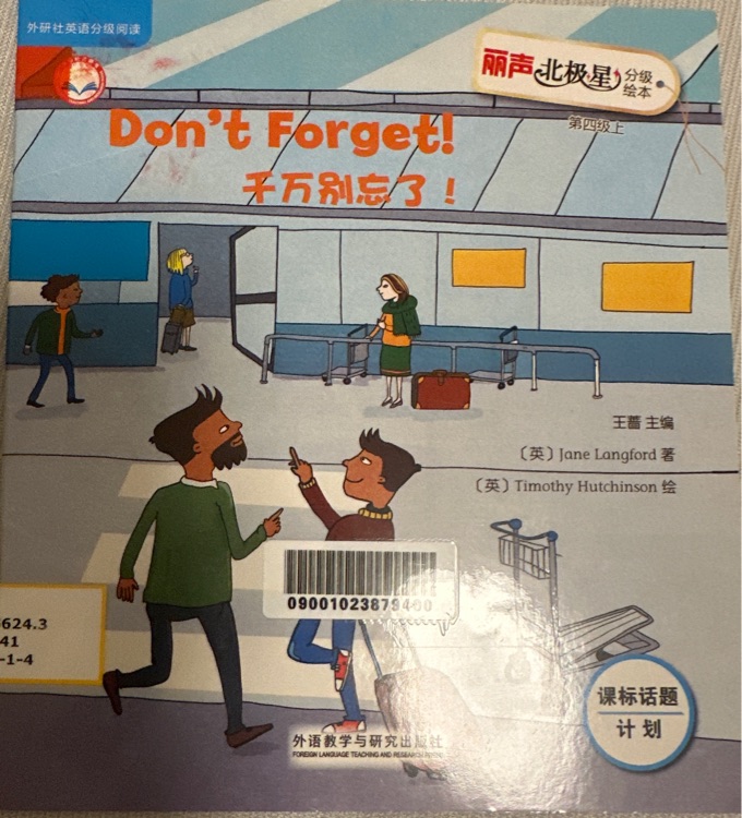 Don't forget