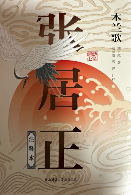 木蘭歌