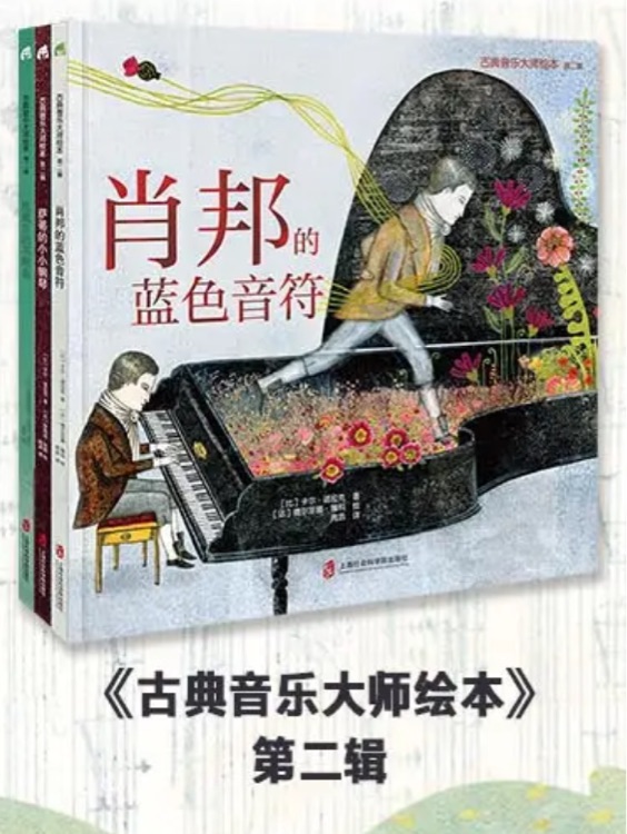 薩蒂的小小鋼琴