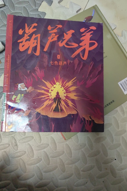 葫蘆兄弟
