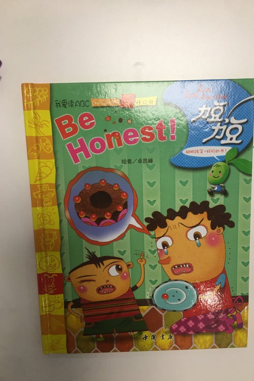 力豆 be honest