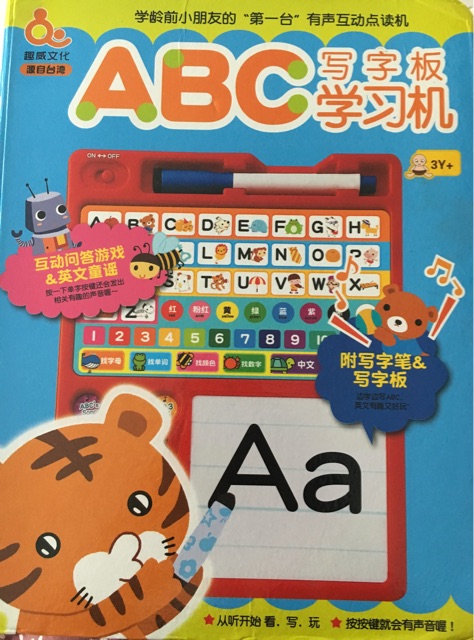 ABC寫字板、學(xué)習(xí)機(jī)