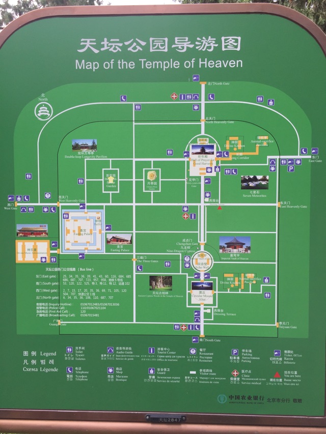 北京亲子游攻略自助游-2017北京亲子游攻略-小花生