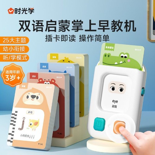 時光學英語啟蒙閃卡
