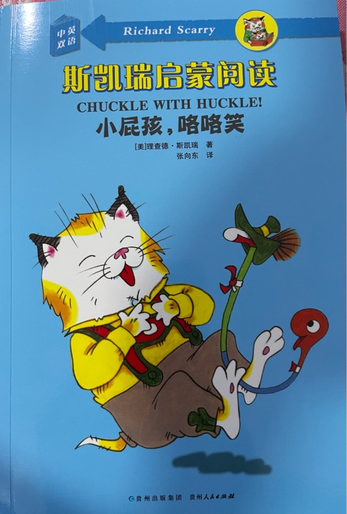 Richard Scarry's Chuckle With Huckle!