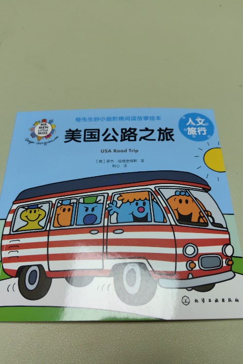 美國公路之旅