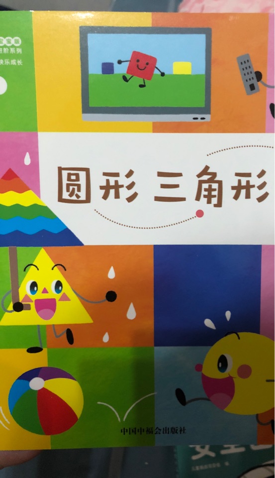 圓形 三角形 方形