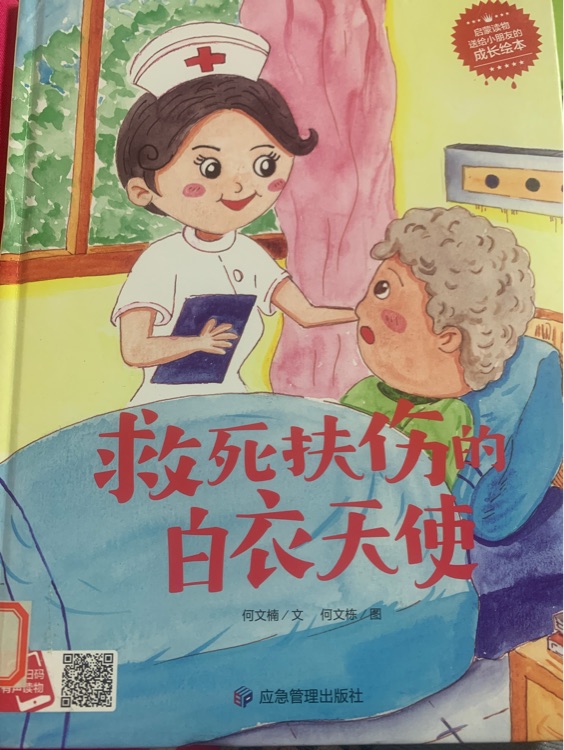 純手繪本大開本精裝硬殼硬皮繪本 有關(guān)勞動(dòng)的繪本平凡又偉大的勞動(dòng)人民的保護(hù)神救死扶傷的白衣天使創(chuàng)造美食 創(chuàng)造美食的無名英雄