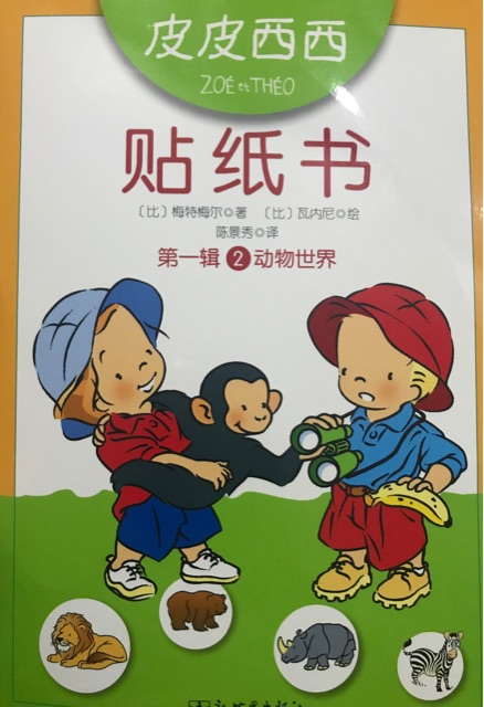 皮皮西西