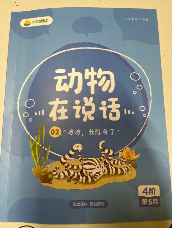 動物在說話