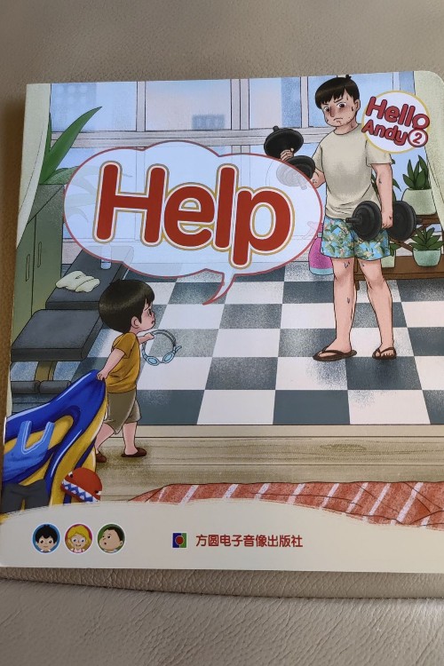 安迪干嘛呢第二輯 help