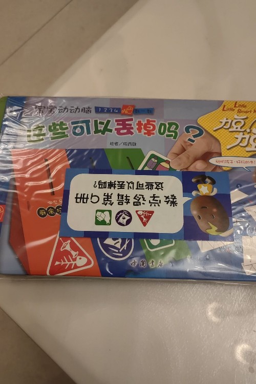 這些可以丟掉嗎? 力豆力豆第一輯