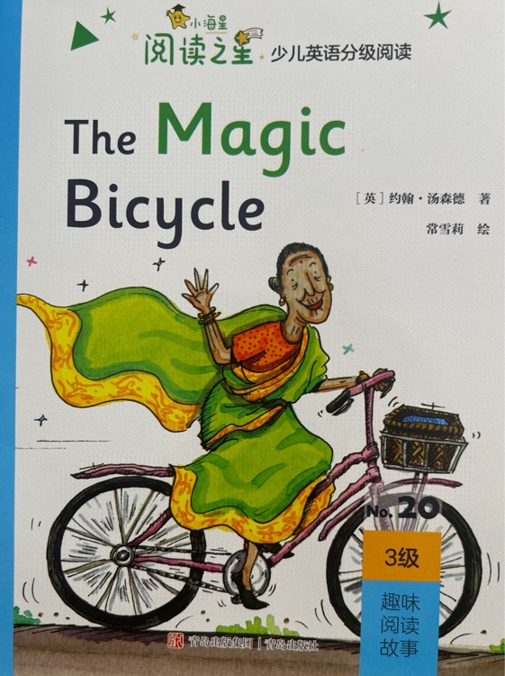 The magic bicycle