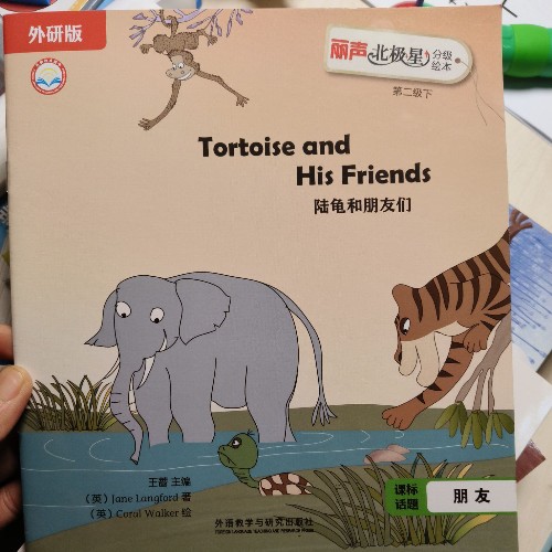 tortoise and his friends