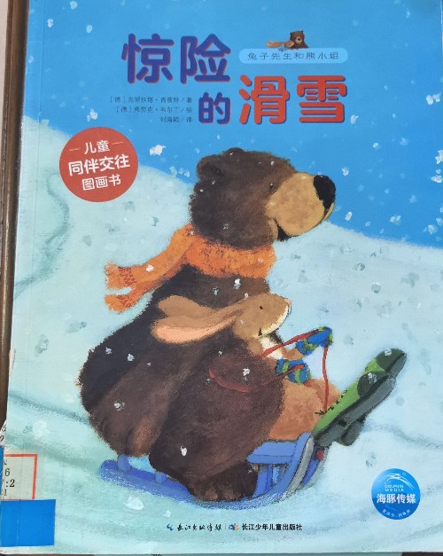驚險(xiǎn)的滑雪