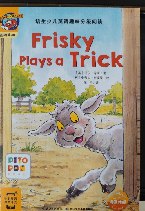 frisky plays a trick