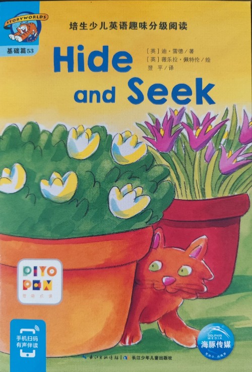 hide and seek