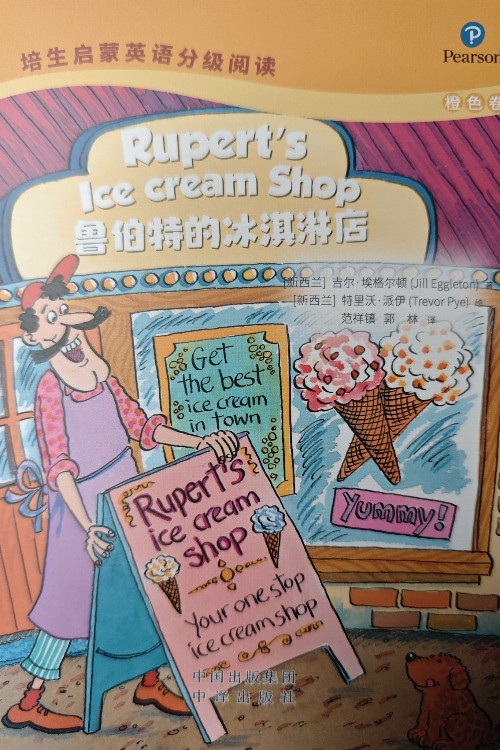 rupert's ice cream shop