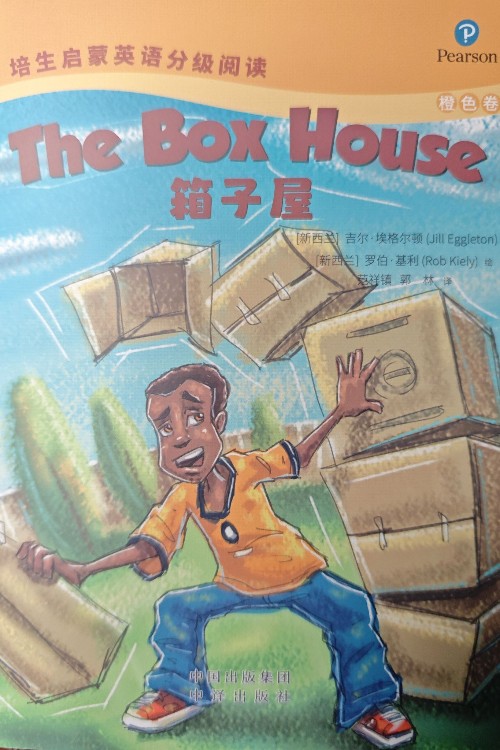 the box house