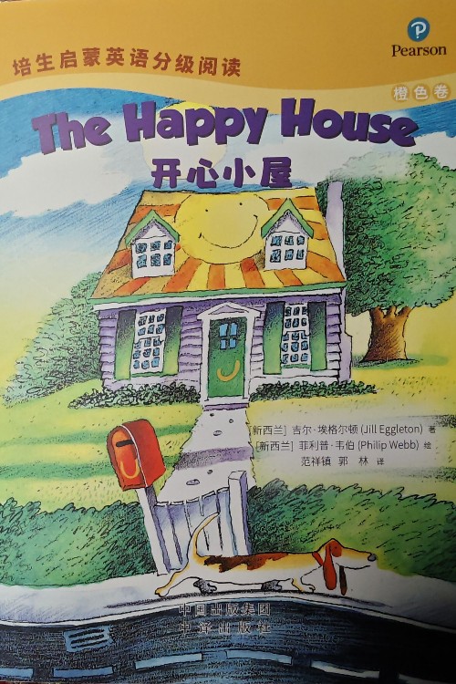 the happy house