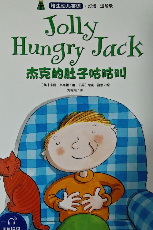 jolly hungry jack