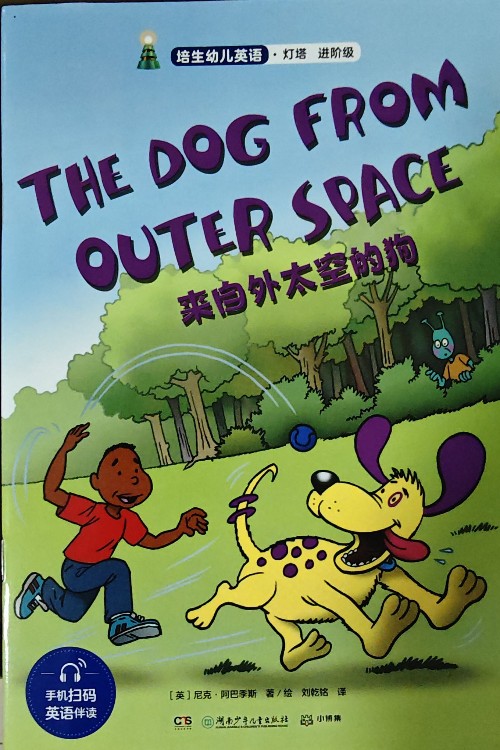 the dog from outer space