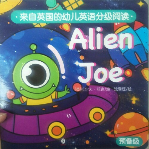 Alien Joe